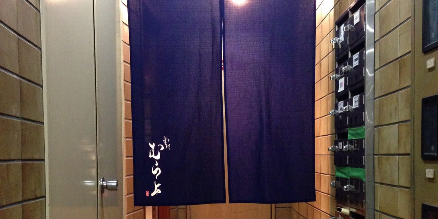 料理 むら上 - 画像2