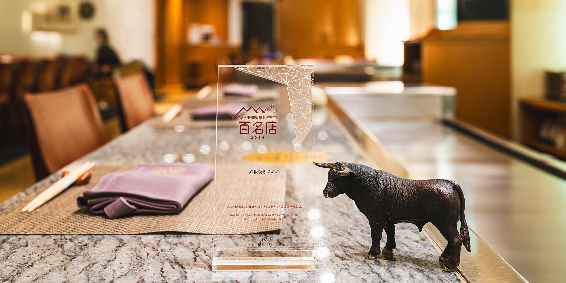 鉄板焼 ふかみ／フェニックス・シーガイア・オーシャン・タワー