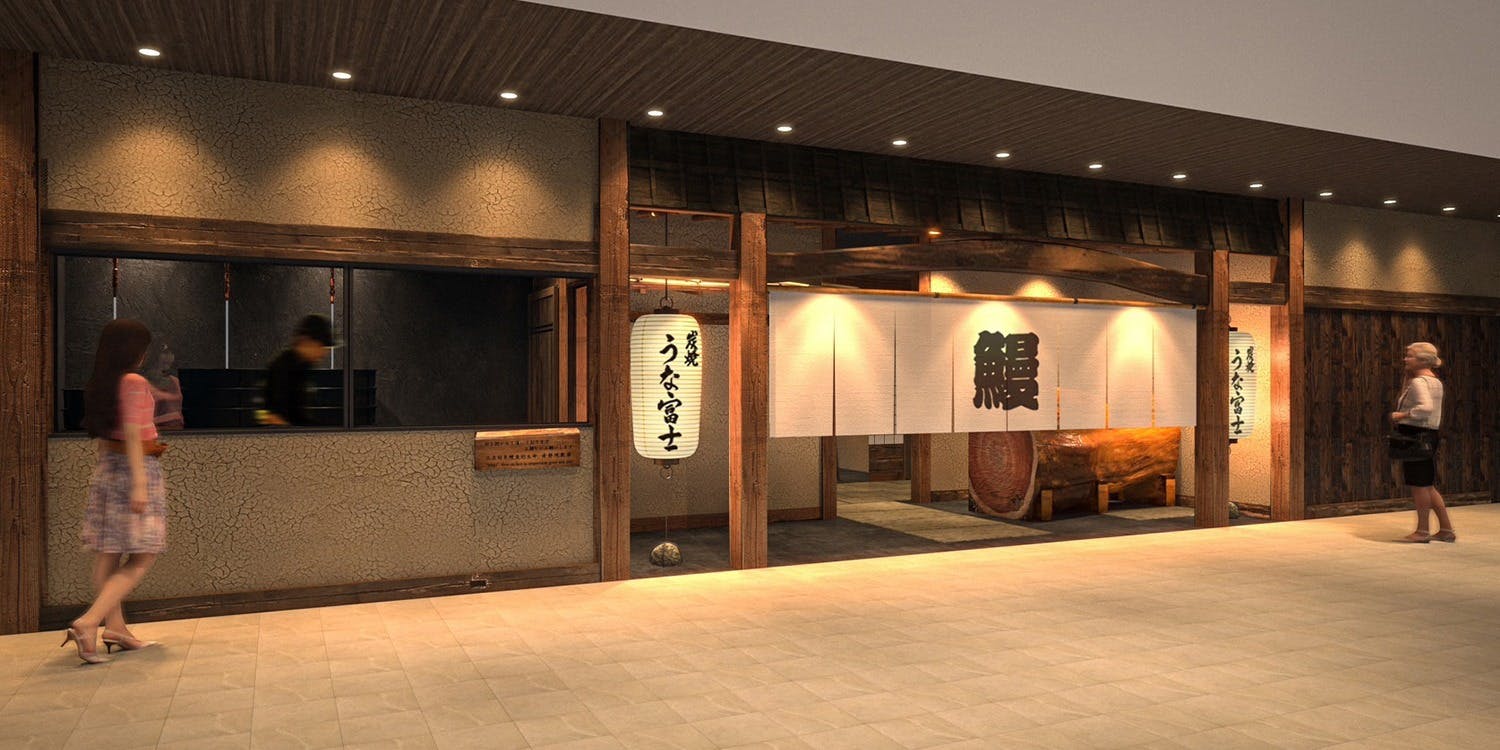 炭焼うな富士 大阪梅田店 - 画像3