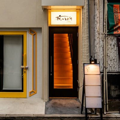 居酒屋以上割烹未満、和食を楽しむカジュアルで上質な創作料理