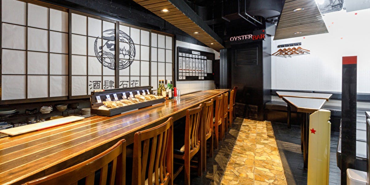 OYSTER BAR 酒肆石花（しゅしせっか）