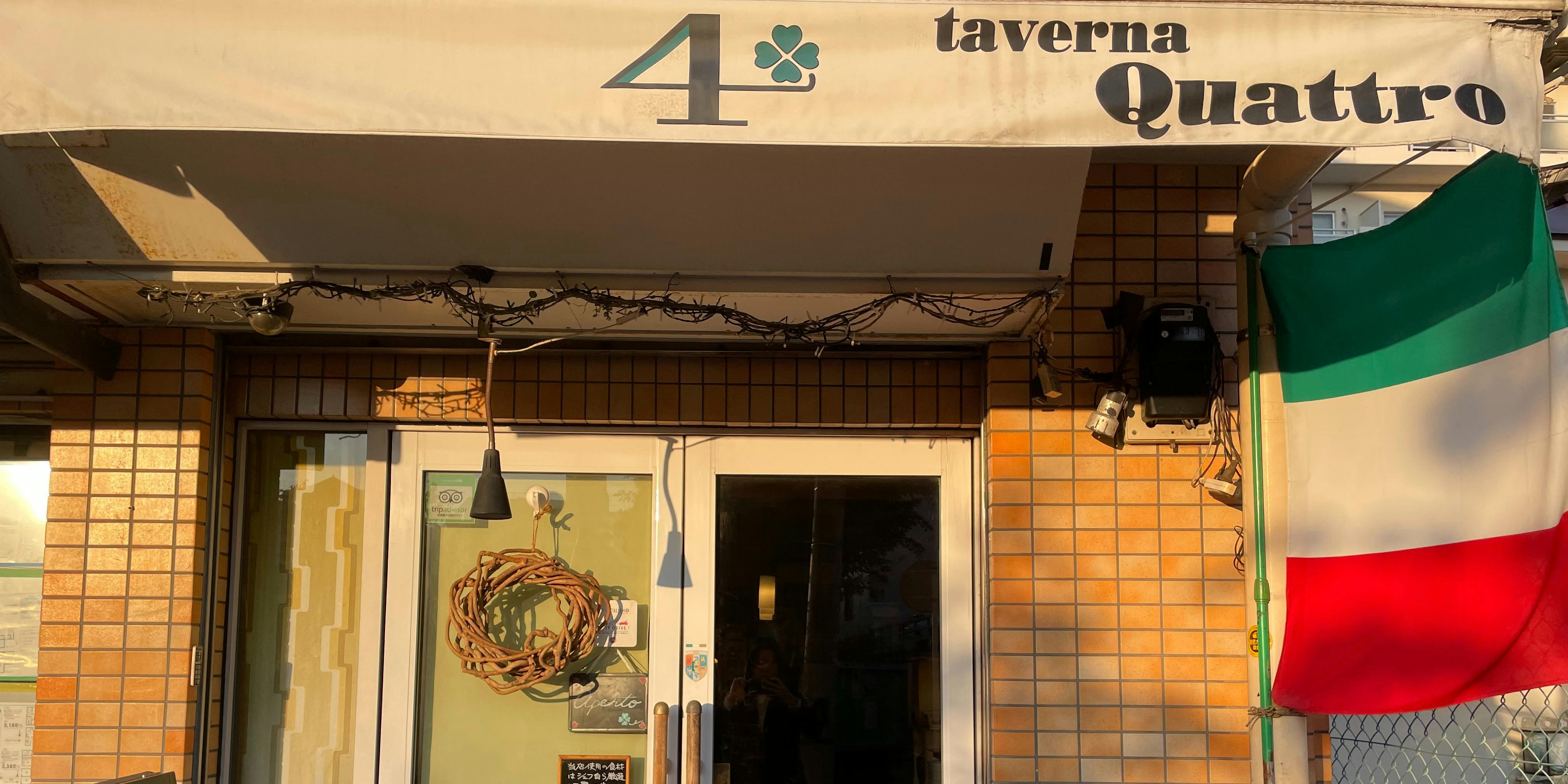 タヴェルナ クアットロ - 画像11