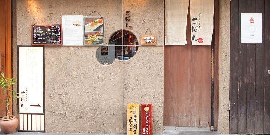 ワインと串揚げ こぱん - 画像4