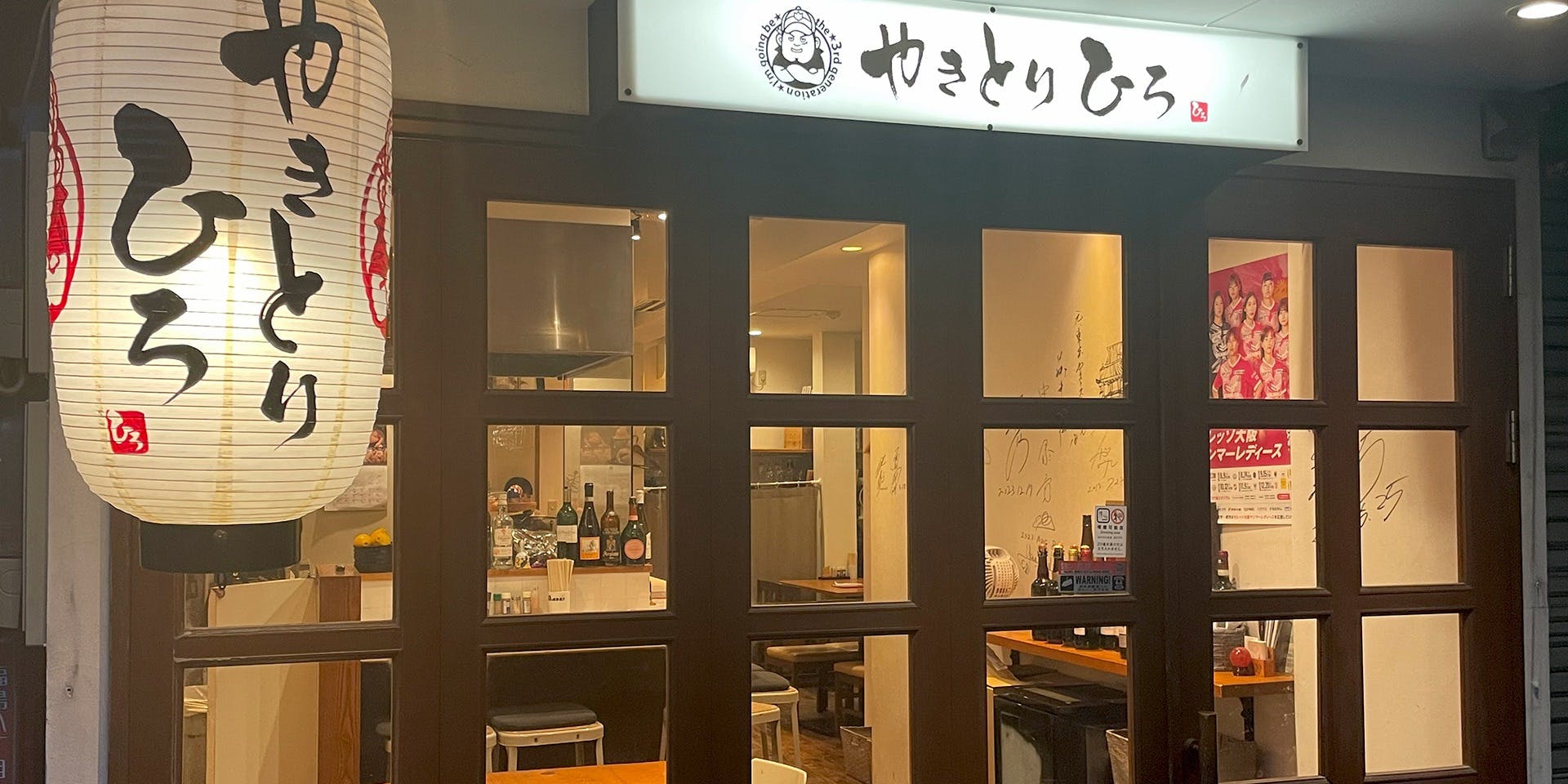 お店のこだわり - やきとり ひろ (【旧店名】にはとりや) - 福島