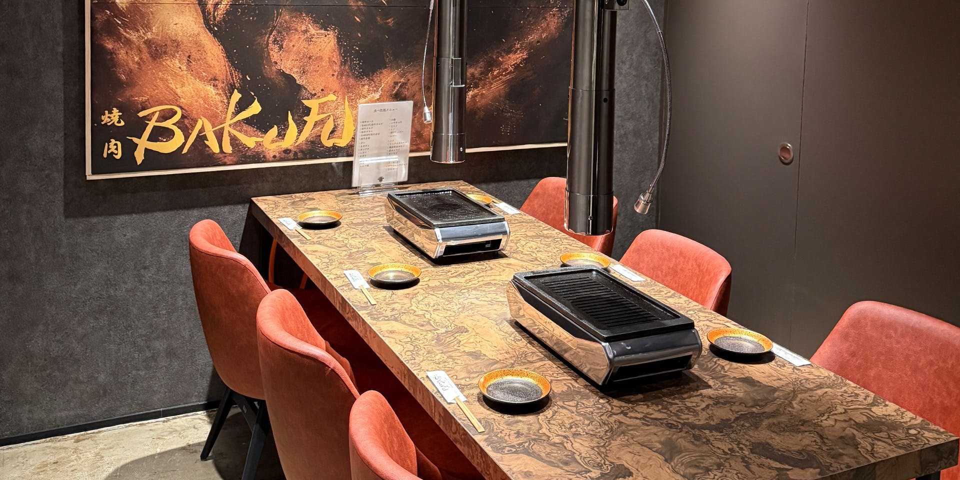 焼肉BAKUFU - 画像1