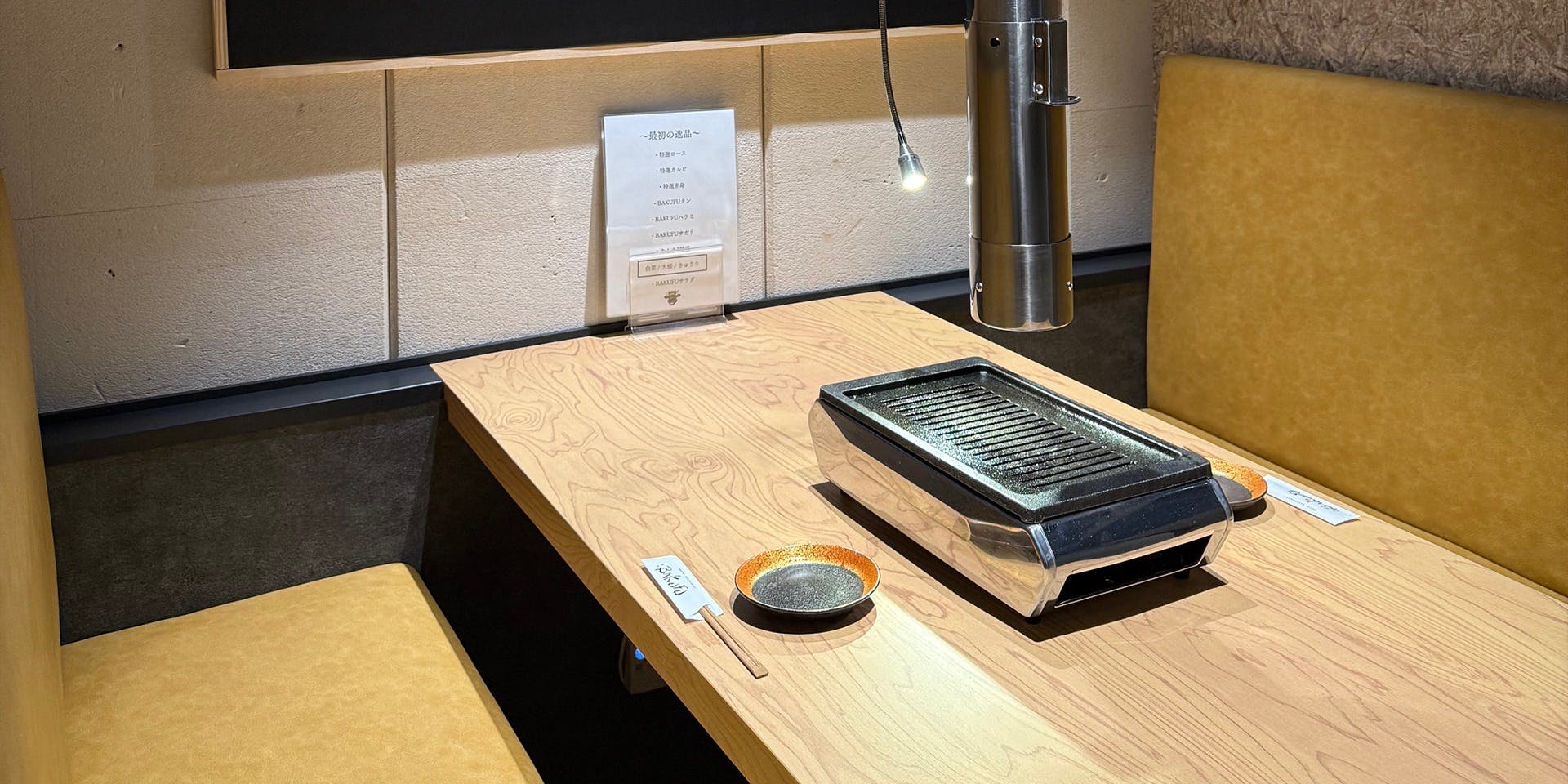 焼肉BAKUFU - 画像3