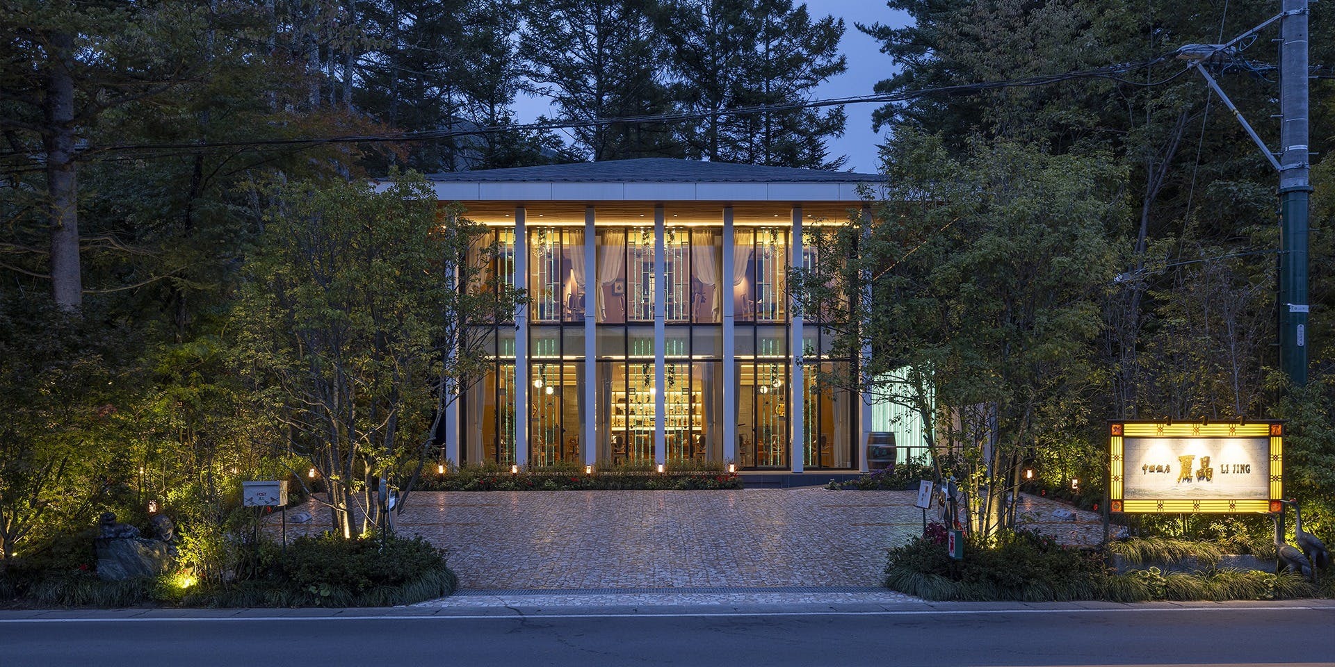 中国飯店 麗晶 - 画像5