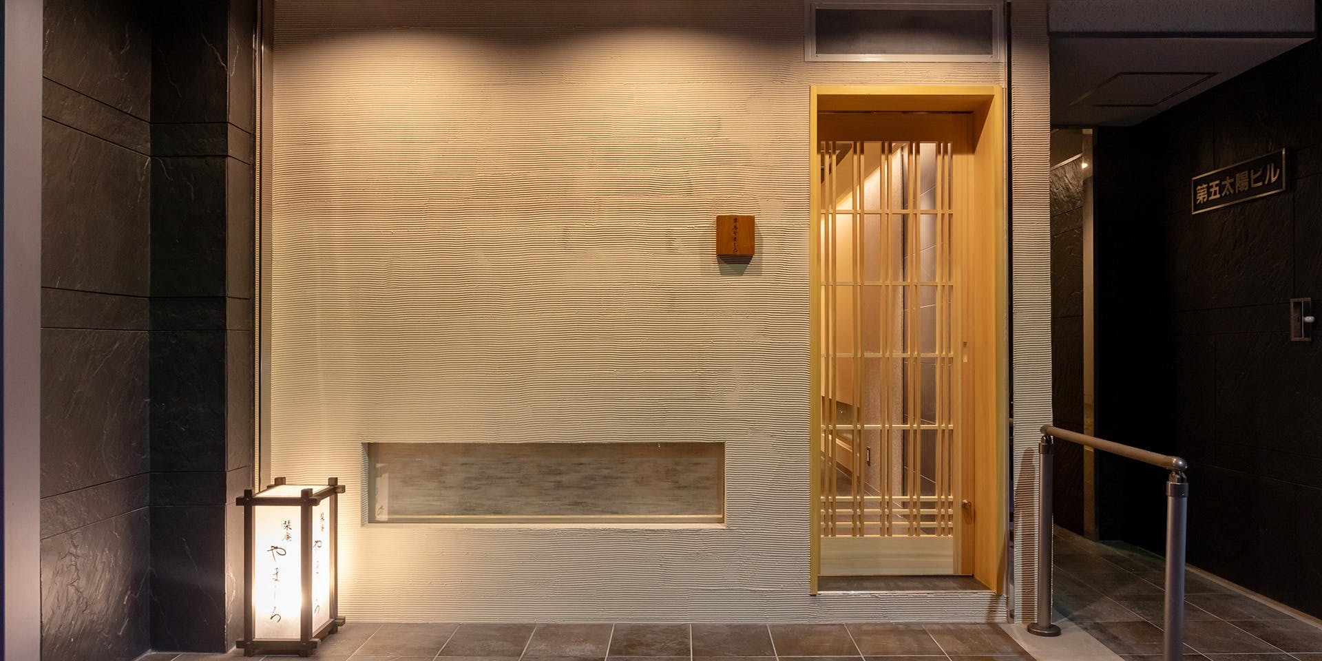 銀座 栞庵 やましろ - 画像3