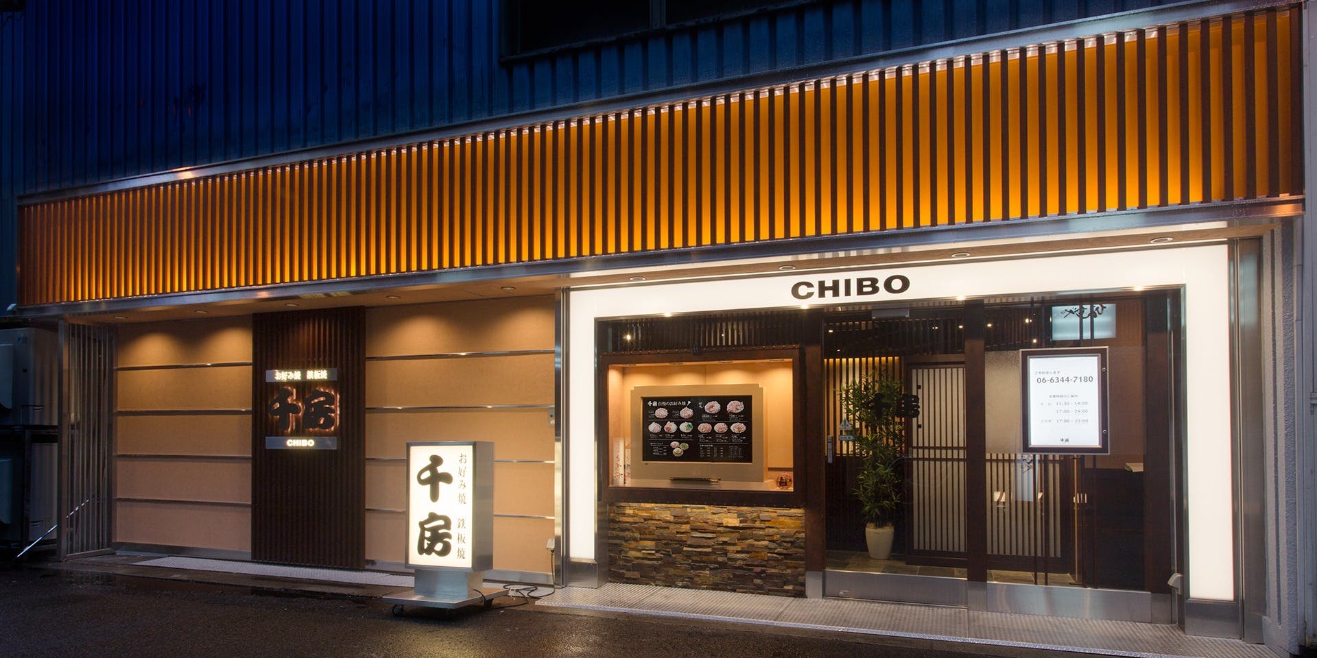 鉄板焼 源氏 - 画像3