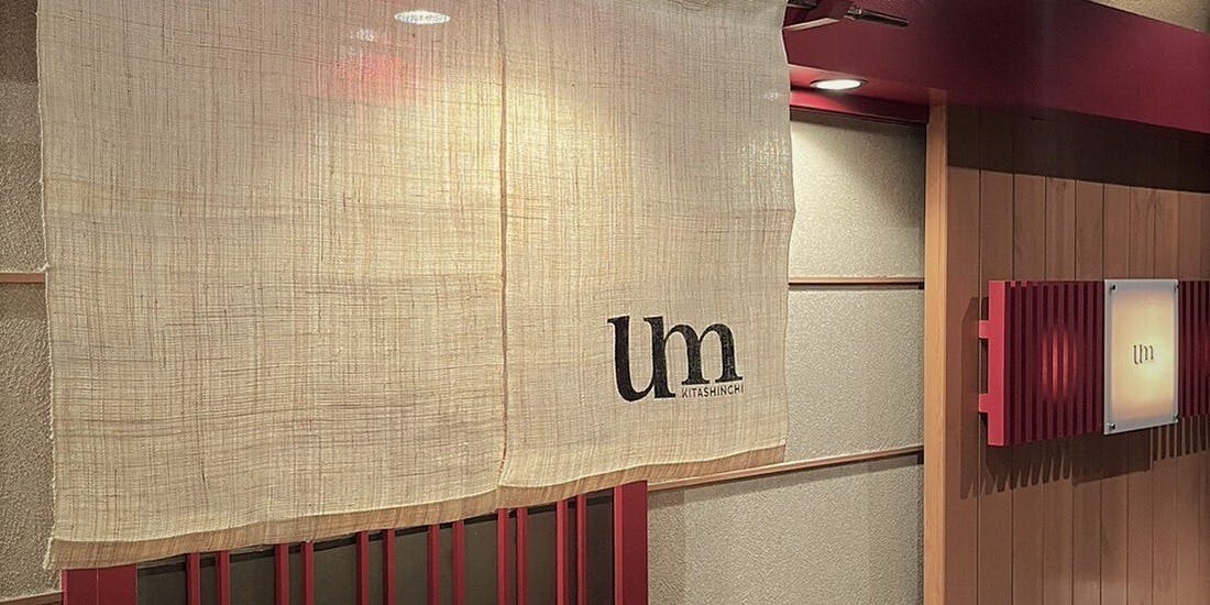 焼肉 北新地um - 画像3