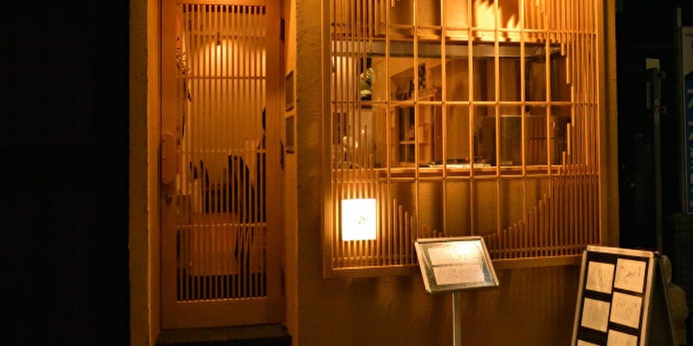 酒肴 神楽坂 和 - 画像3