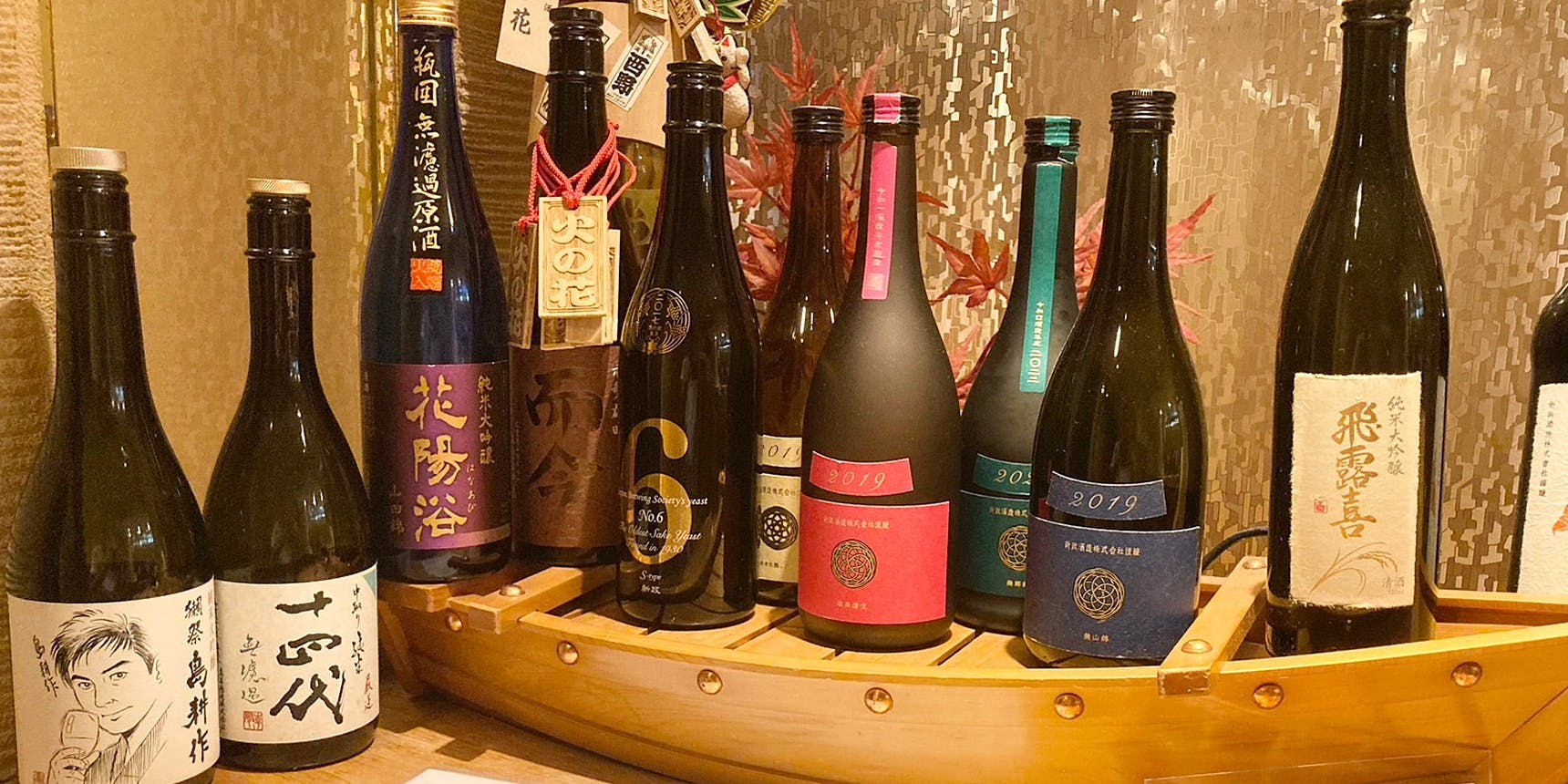 和食と和の酒　火の花