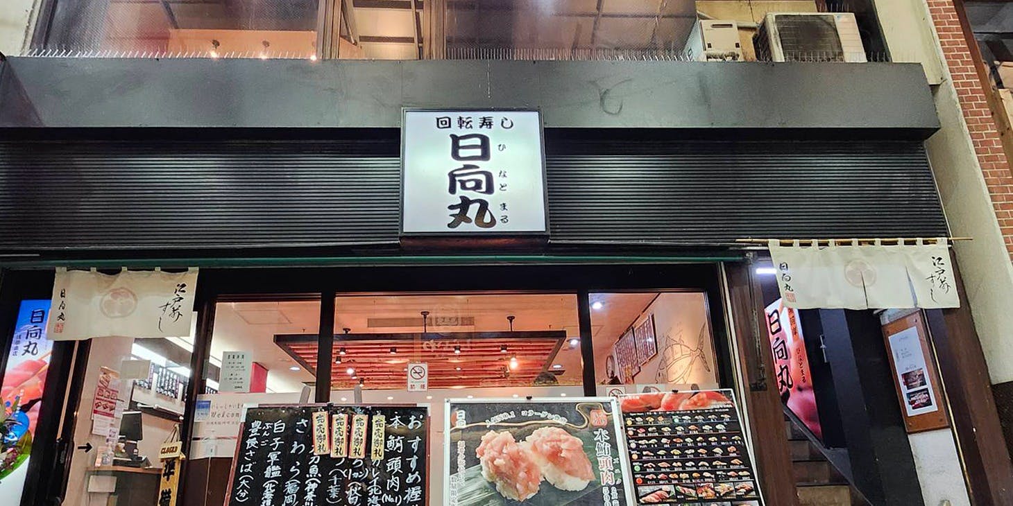 日向丸 浅草別邸 - 画像3