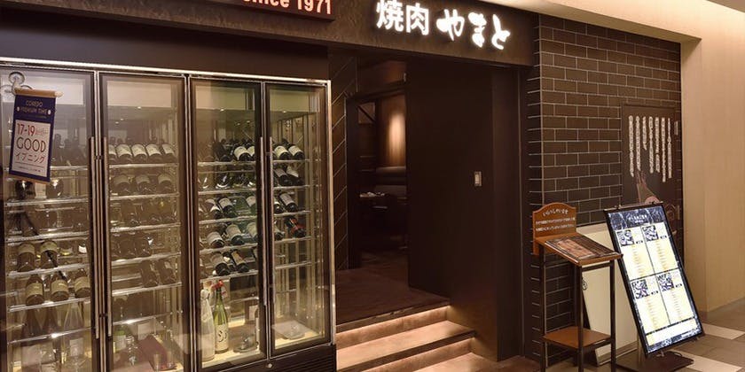 焼肉やまと コレド日本橋店 - 画像4