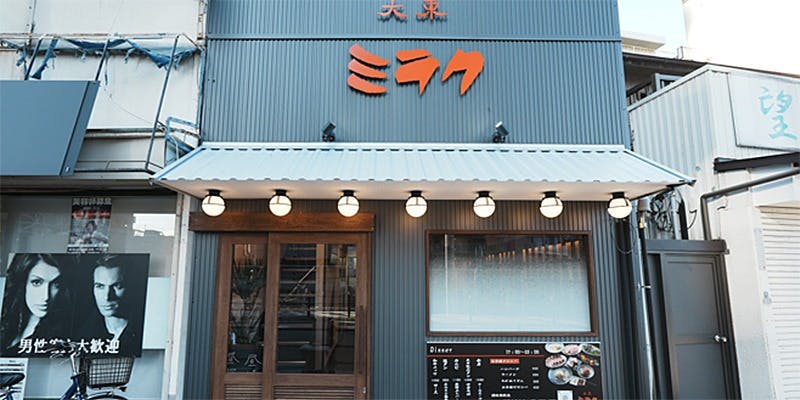 大東ミラク 放出店 - 画像4