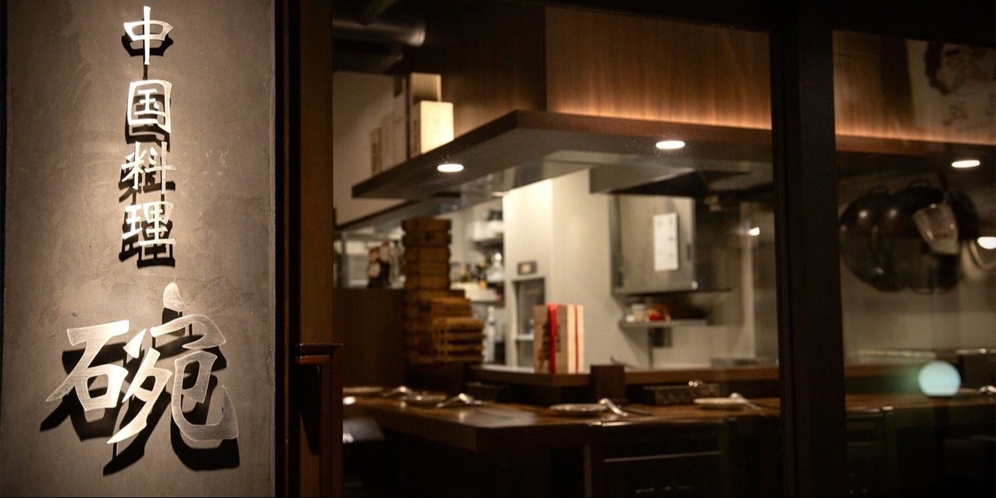 中国料理  碗 - 画像3