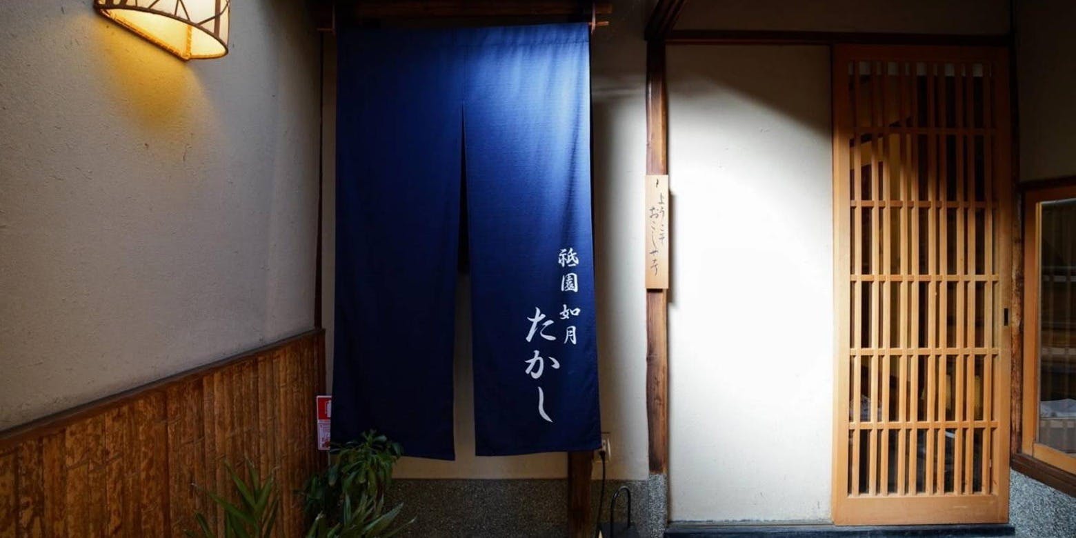 如月たかし - 画像3