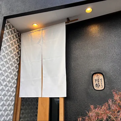 日曜月曜限定営業!目黒の隠れ家的焼鳥屋