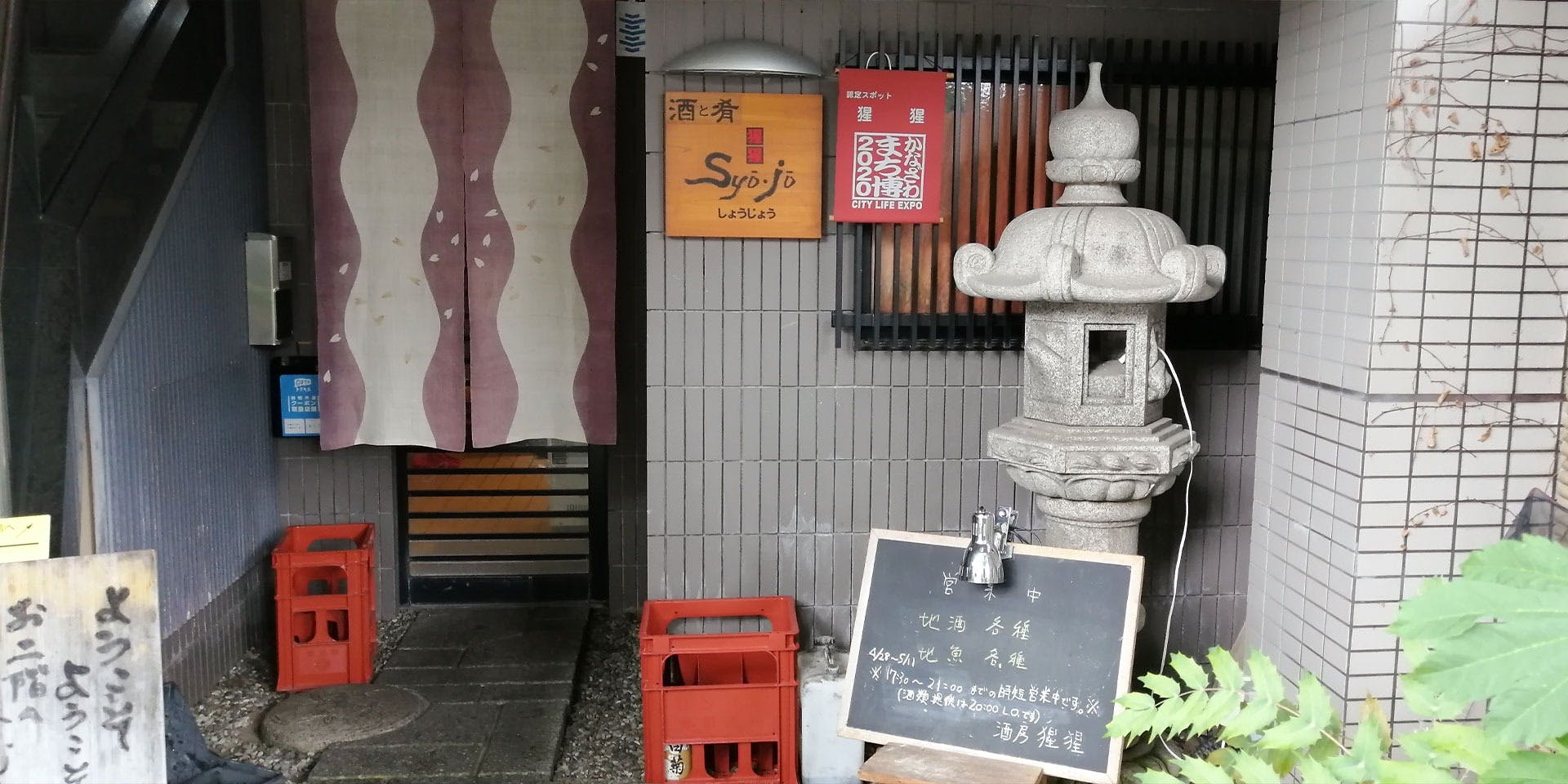 猩猩(しょうじょう)>