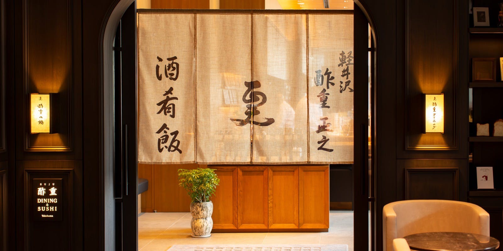 酢重ダイニング　酢重の鮨／相鉄ホテルズ ザ・スプラジール 横浜 - 画像5