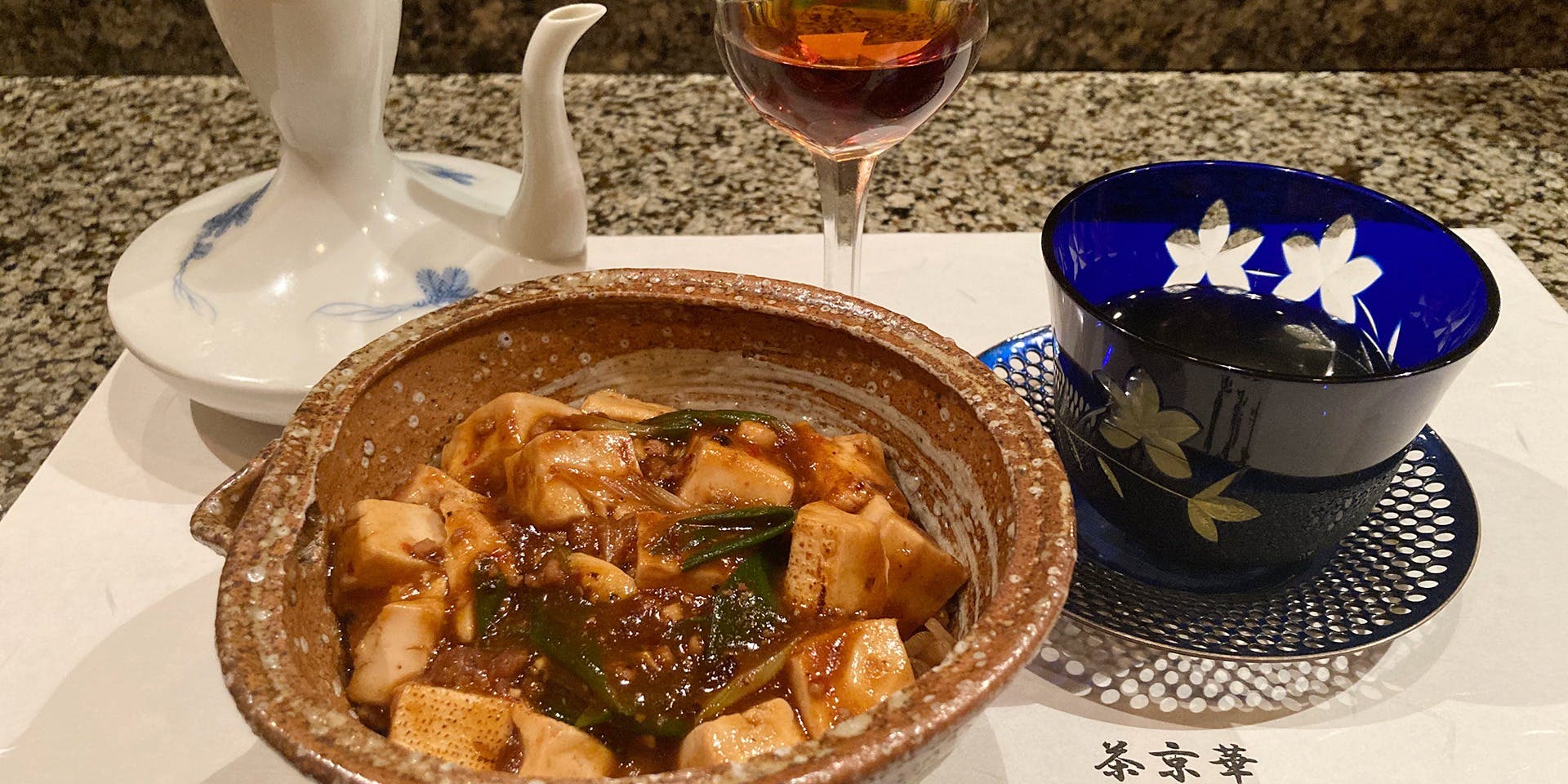 茶京華 結 ～musubi～ - 画像2