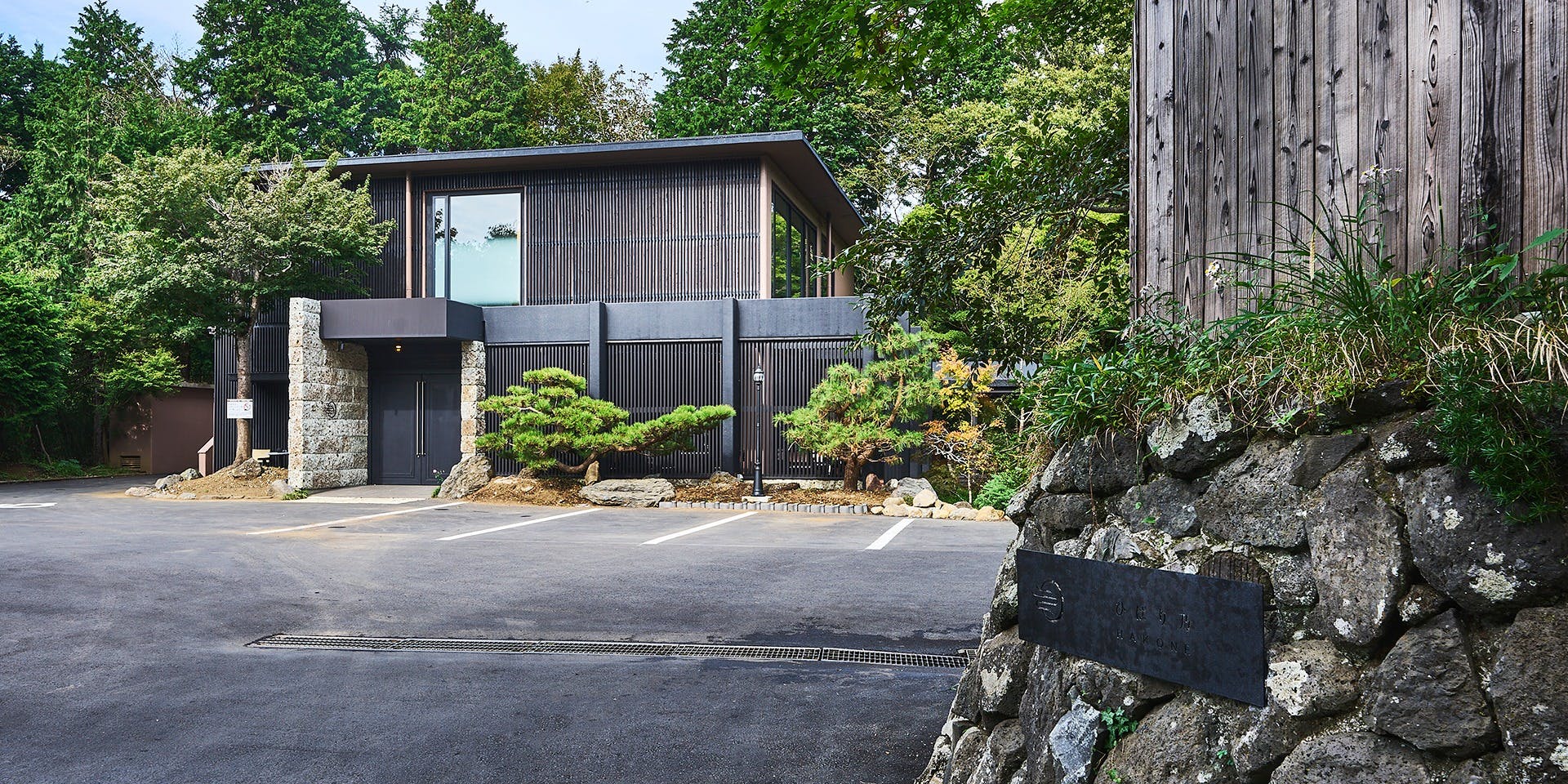 箱根ひばり乃 - 画像4