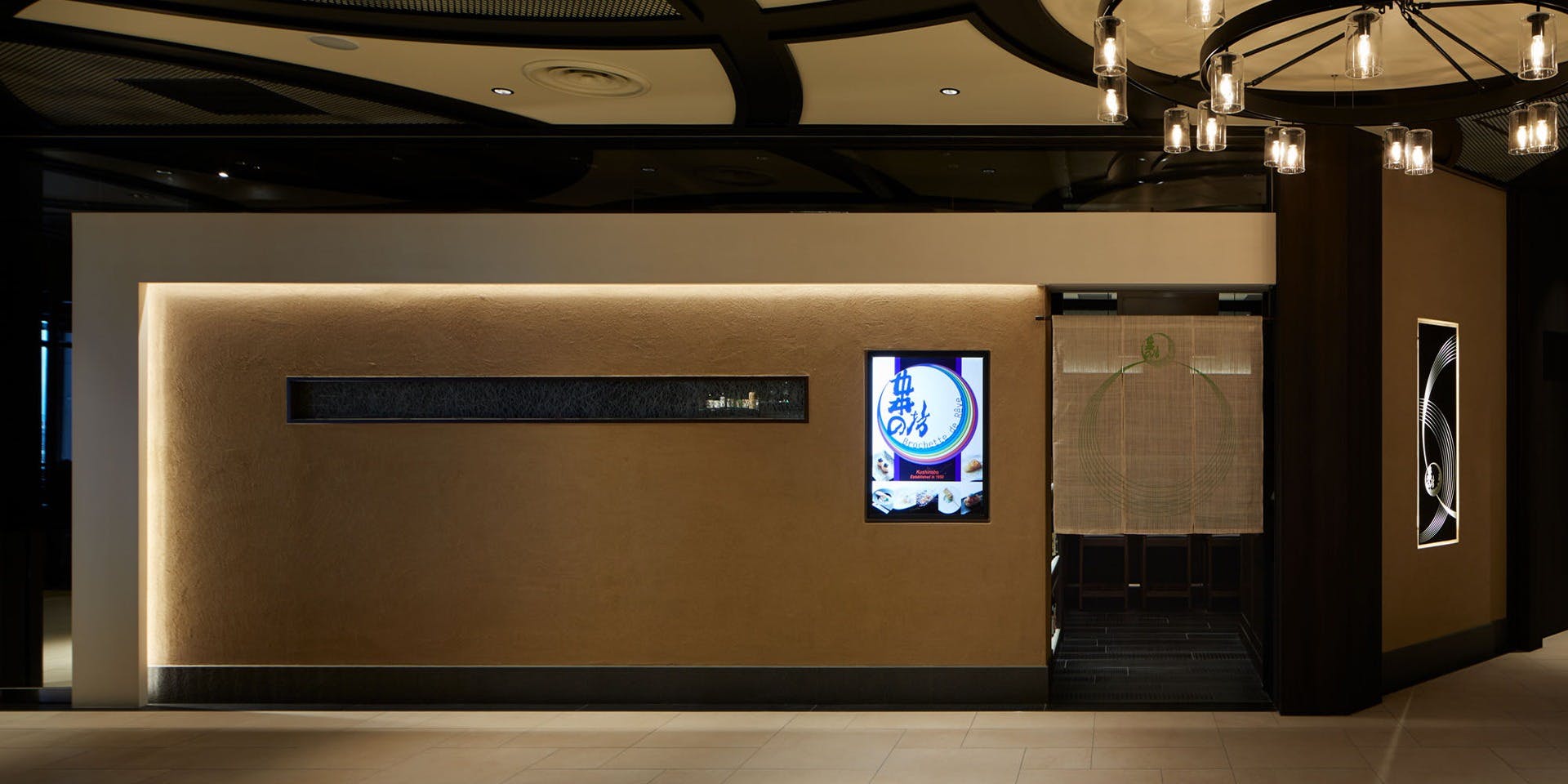 串の坊 渋谷スクランブルスクエア店 - 画像4