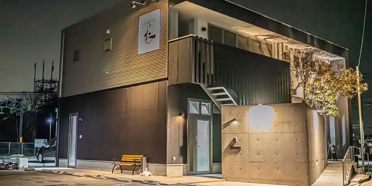 焼肉ダイニング 仁 - 画像3