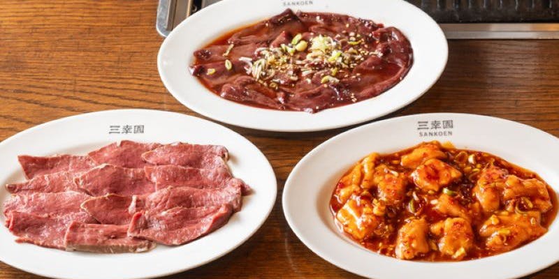 三幸園（サンコウエン）