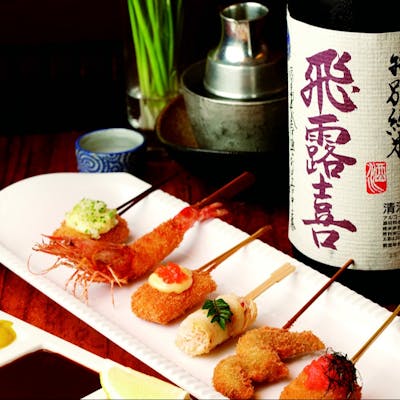 本場大阪で創業の老舗串揚げ店