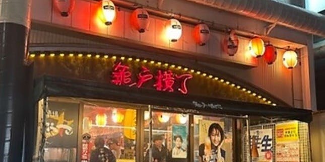 やきとりさんきゅう亀戸本店 - 画像3