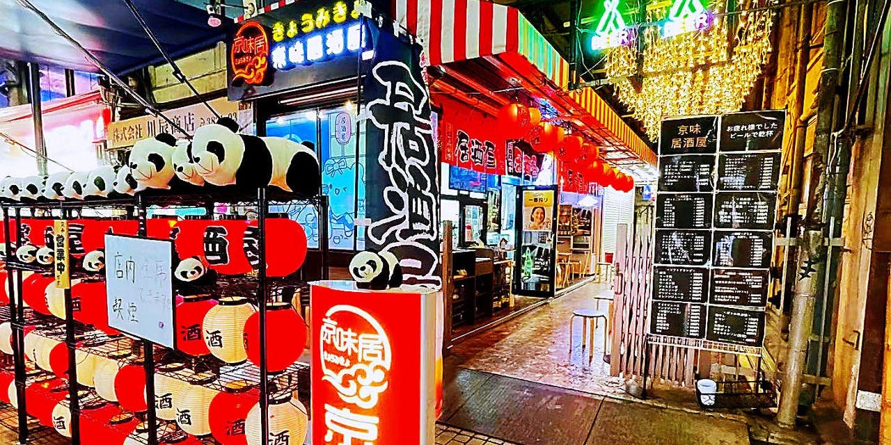 京味居酒屋 - 画像4