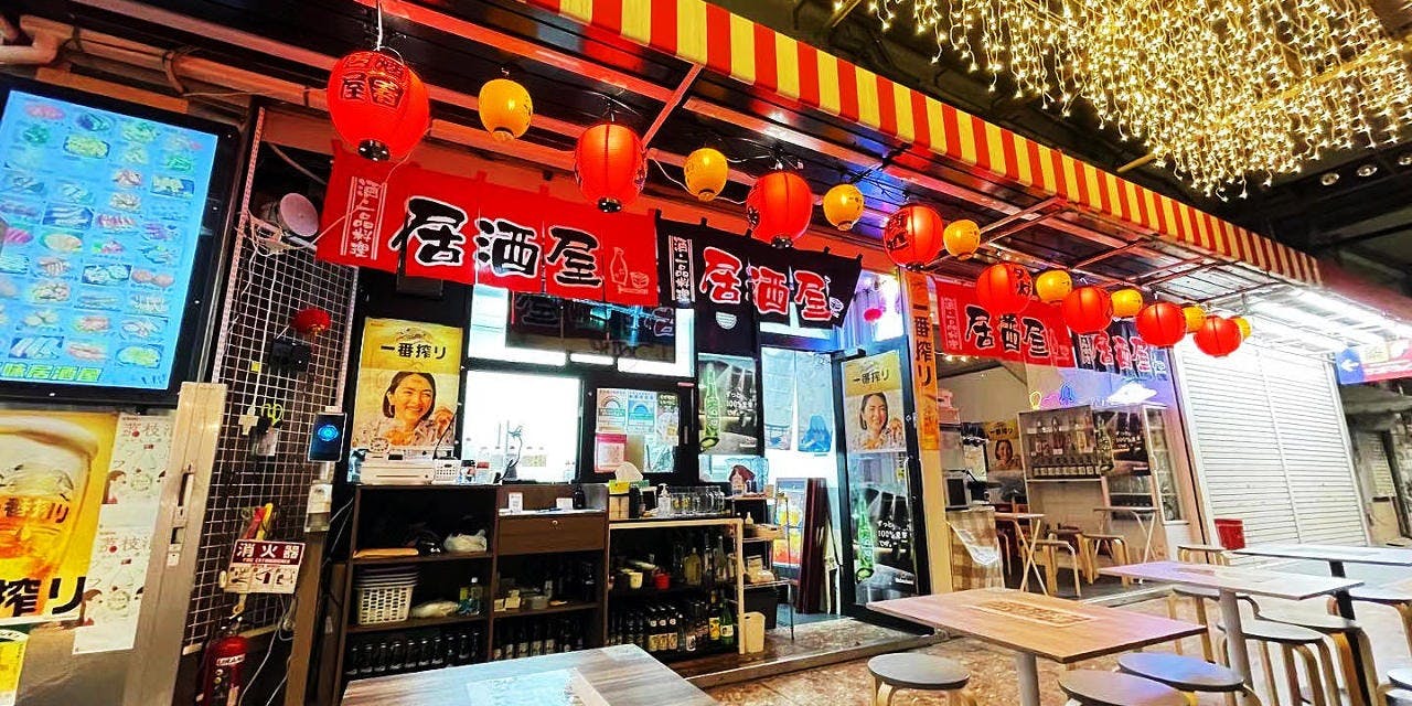 京味居酒屋 - 画像1