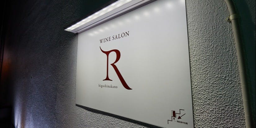WINE SALON R - 画像3