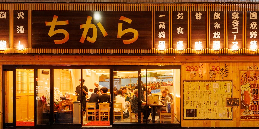 ちから 新橋店 - 画像5