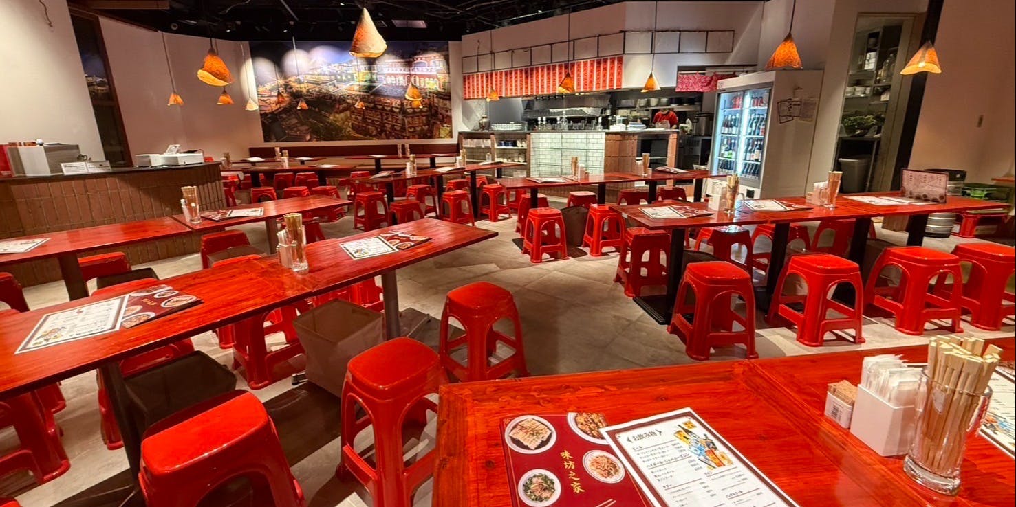 味坊之家 - 画像4