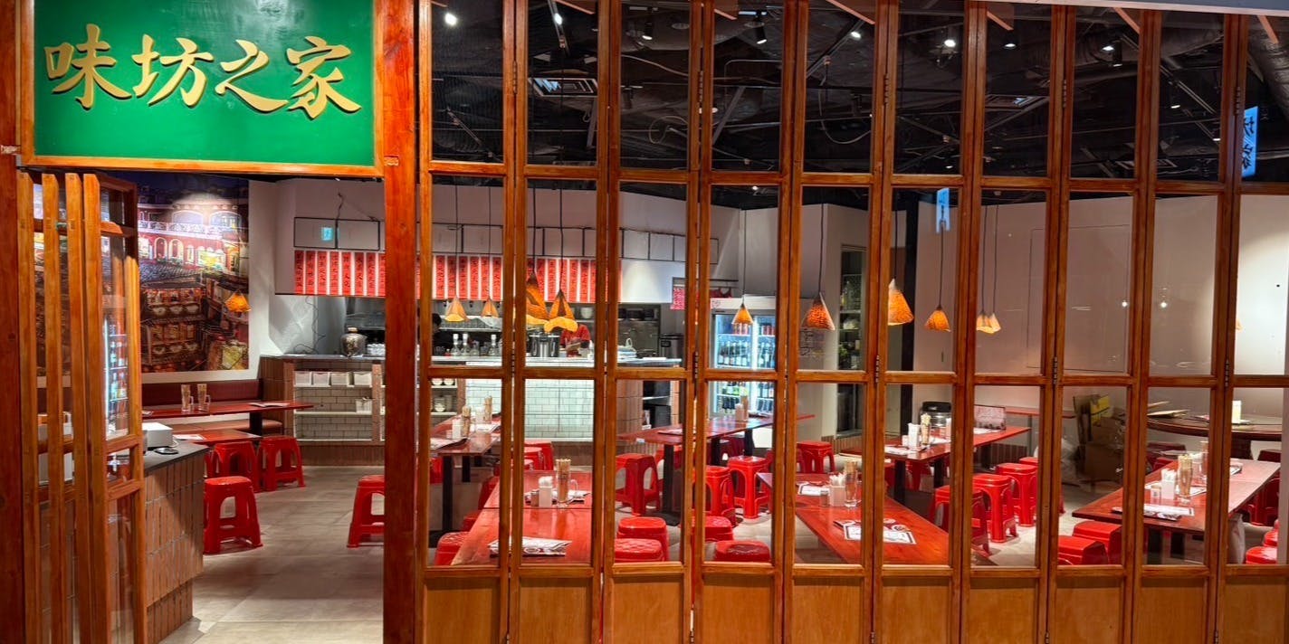 味坊之家 - 画像5