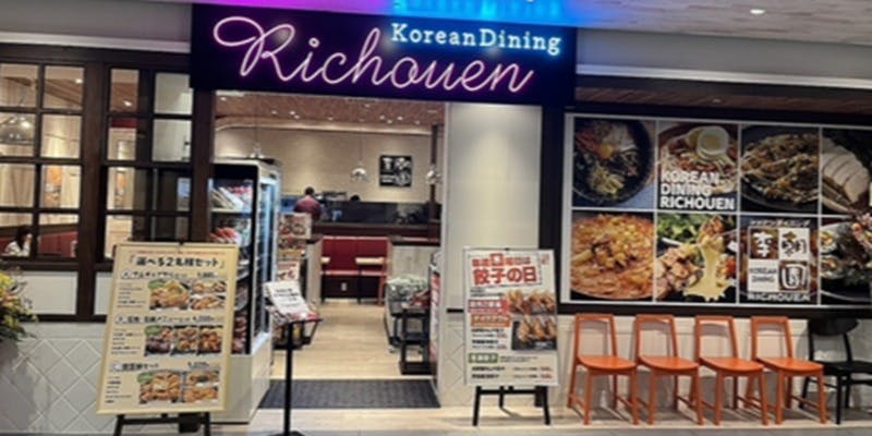 コリアンダイニング 李朝園   イオンモールKYOTO店 - 画像5