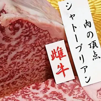 宮崎牛A5ランクのみを扱う宮崎牛指定店
