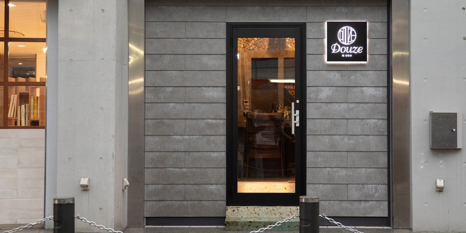 Douze 極 はなれ - 画像5