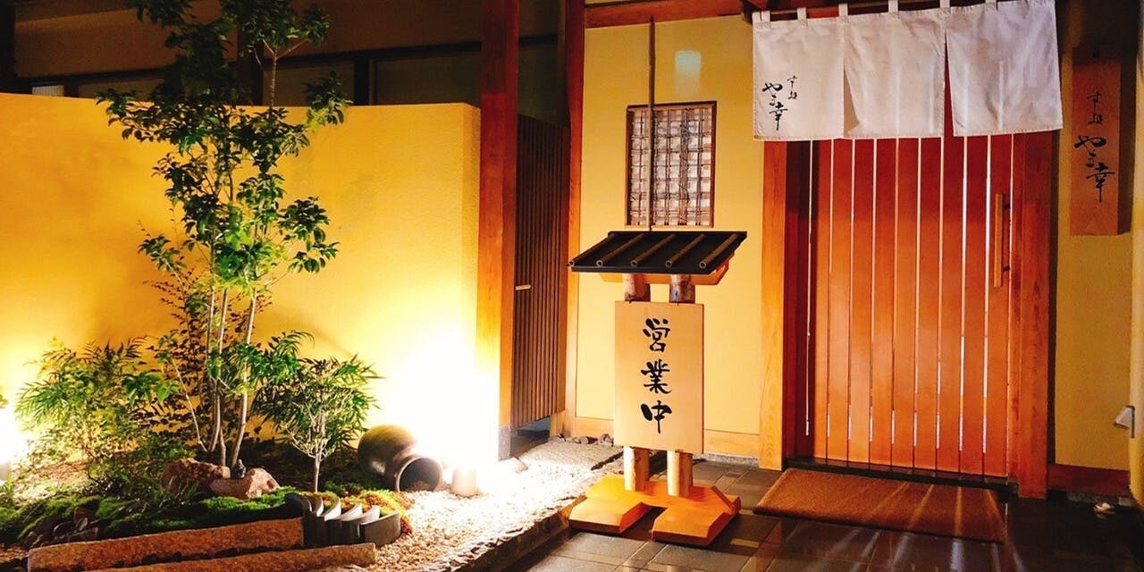 すし処 やま幸 - 画像3