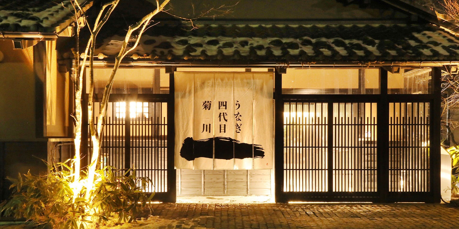 軽井沢 うなぎ四代目菊川 - 画像3