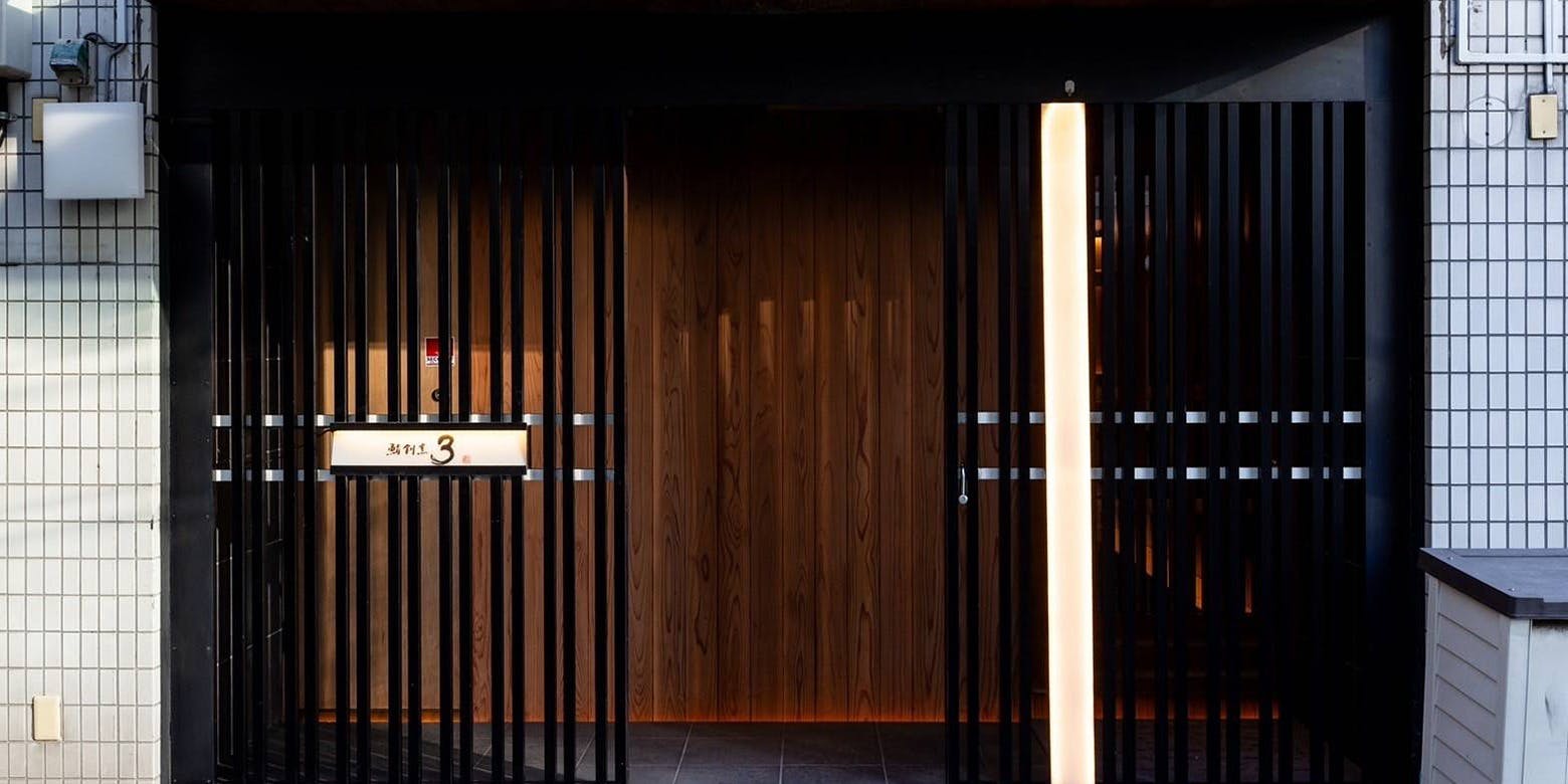 鮨割烹3 - 画像4