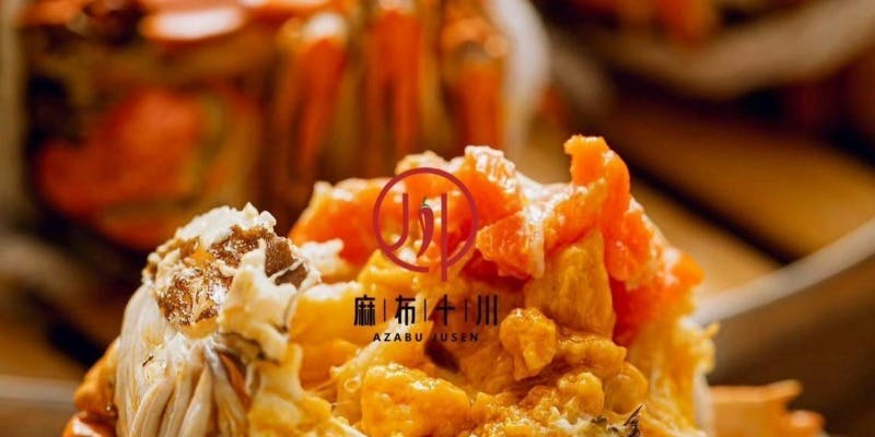 【季節限定】上海蟹贅沢コース9品（16,800円）