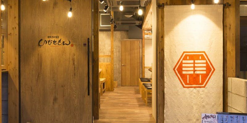 九州博多料理 いなせもん 神田店 - 画像3