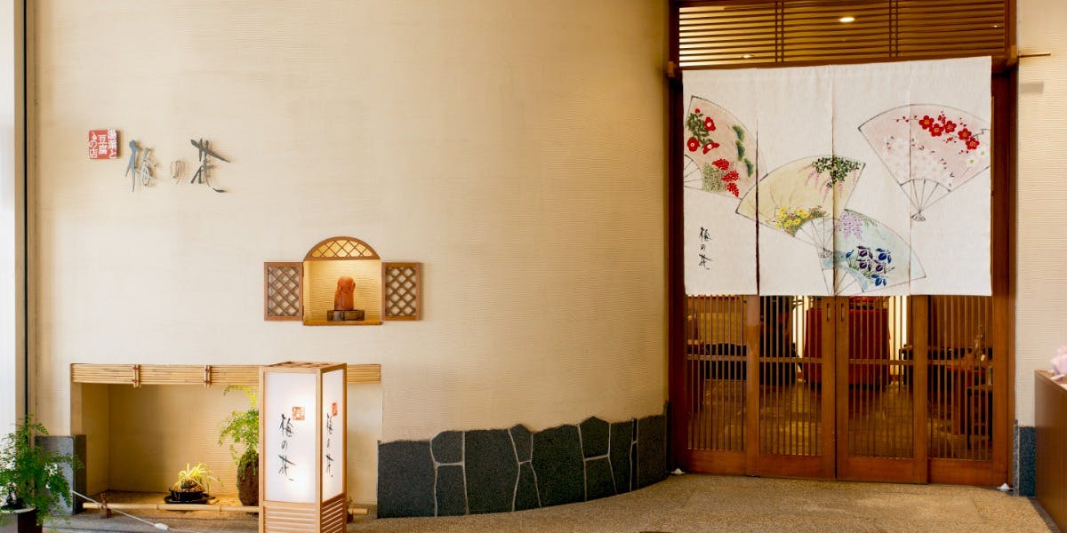 梅の花大泉学園店 - 画像4