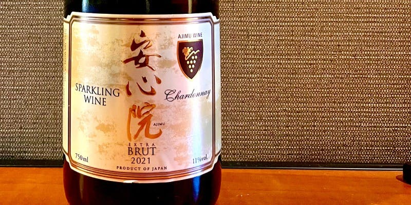 ムニュ　安心院ワイン