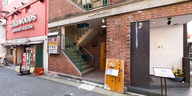 旬味 永いし - 画像2