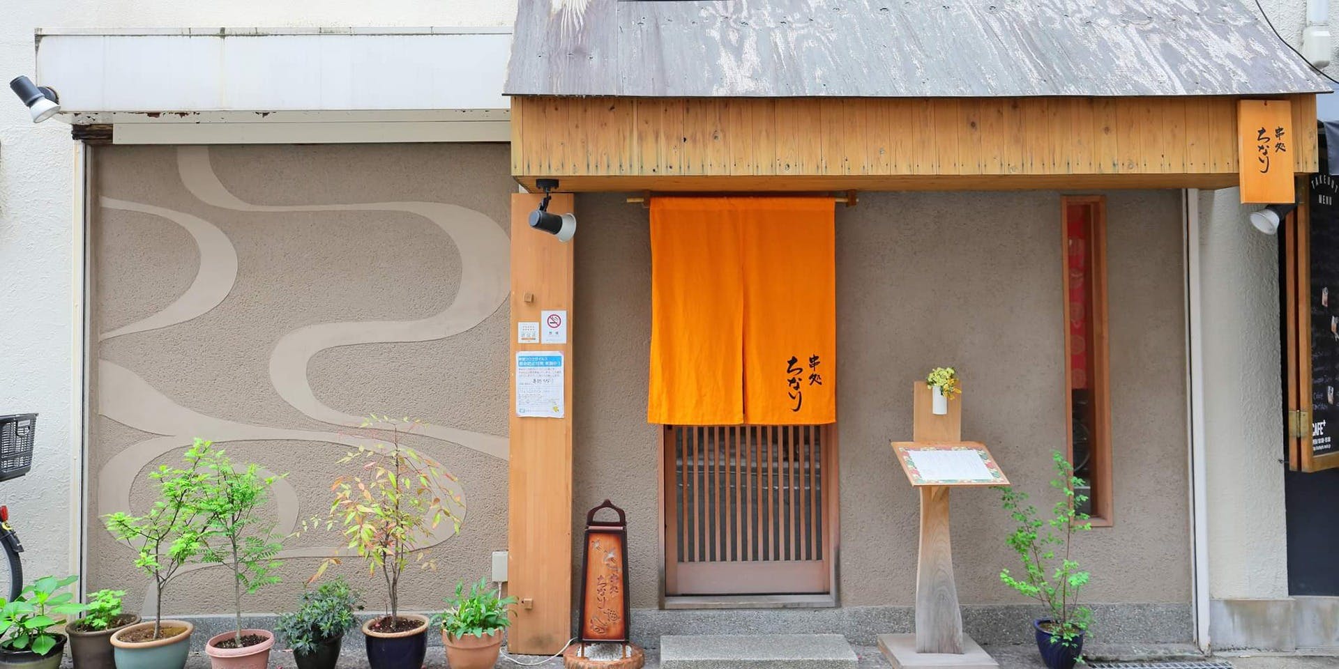 串処ちなり - 画像3