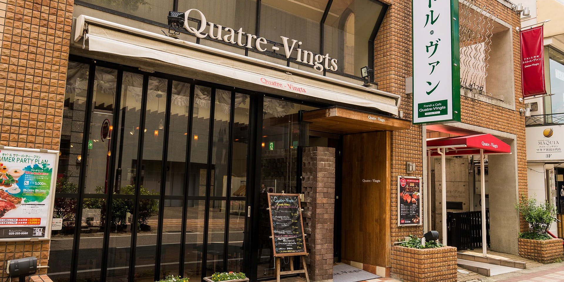 キャトル・ヴァン - 画像5